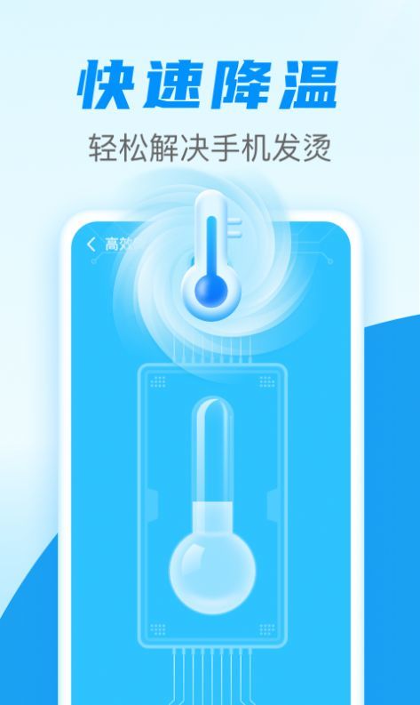 清理通v4.3