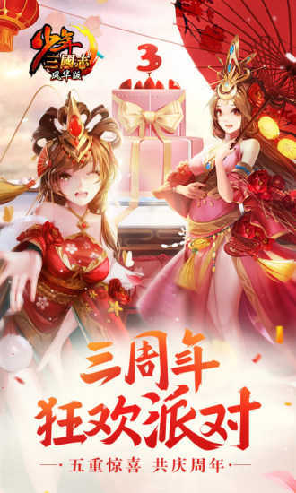 少年三国志玄金版