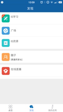 南昌教育云平台(IS智慧平台)