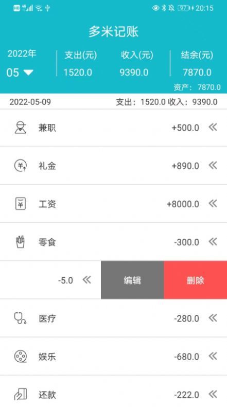 多米助手v3.9