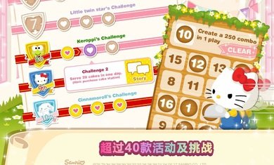 HelloKitty梦幻咖啡厅v2.1.5