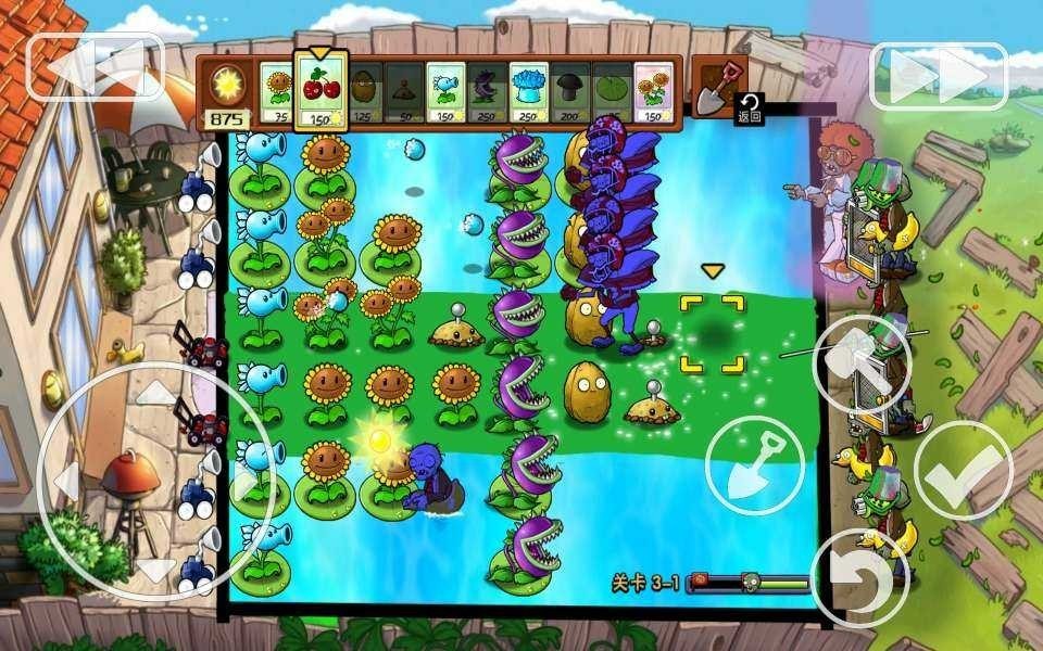 PVZ.Hertz版