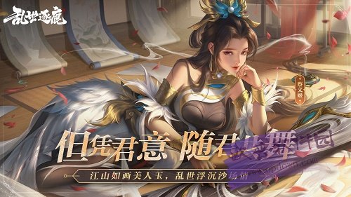 乱世逐鹿 v1.108