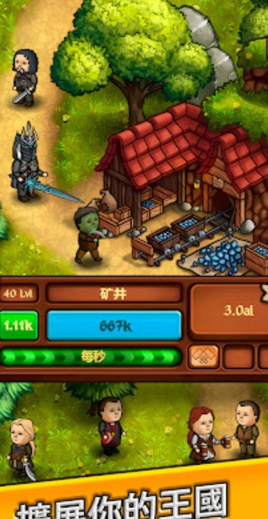 帝国金钱大亨(Kingdom)v1.0