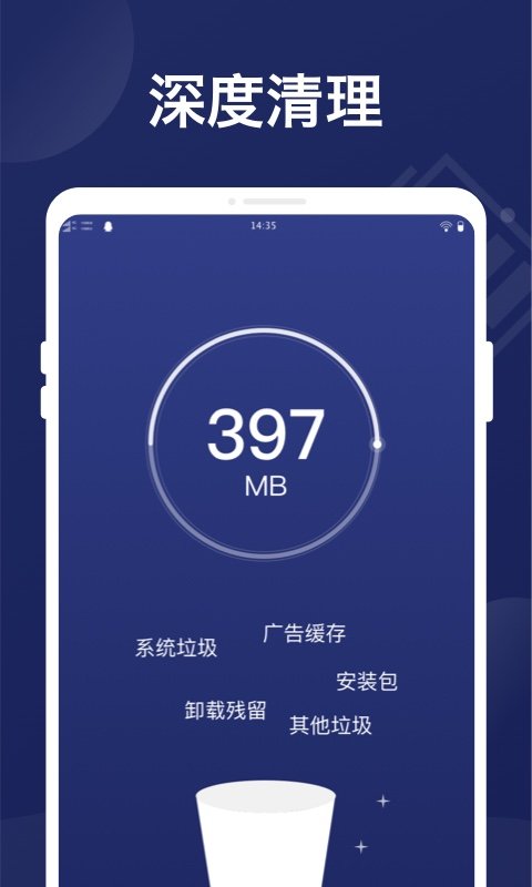 万能省电管家v1.0.0