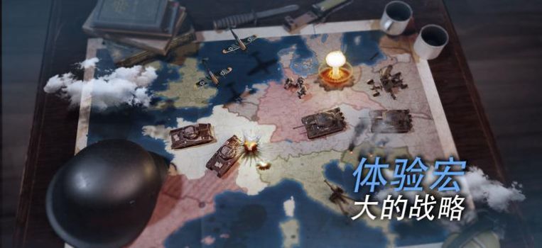 战争的召唤二战(Call of War)v0.136