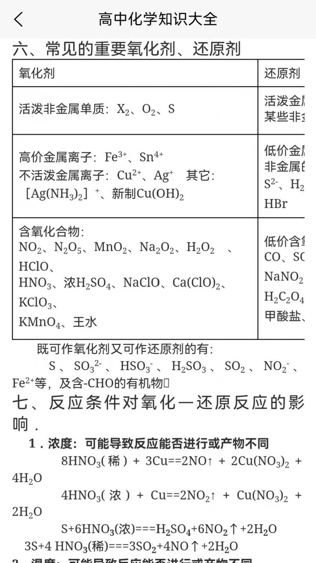 日计