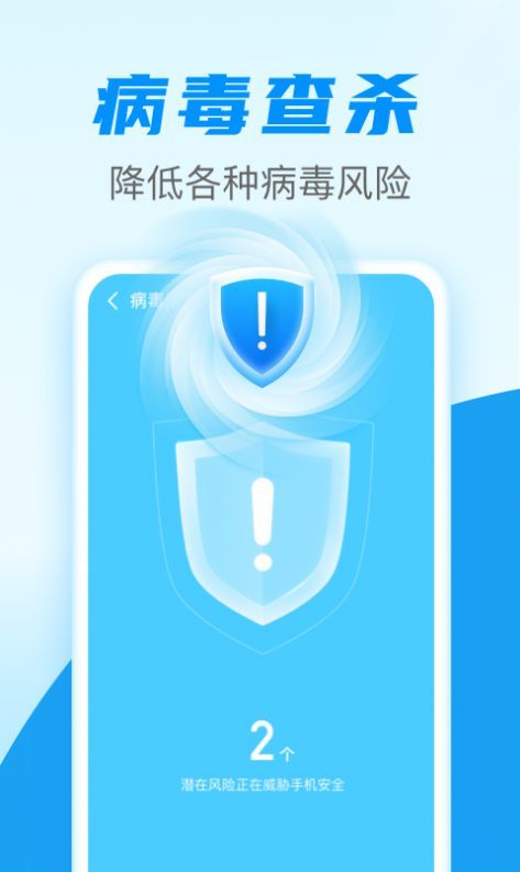 清理通v4.3