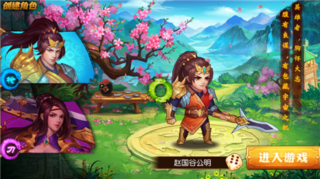 三国志神将录手游最新版v1.12.9