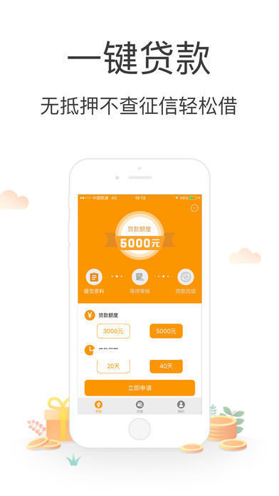 金猪贷贷款appv3.5