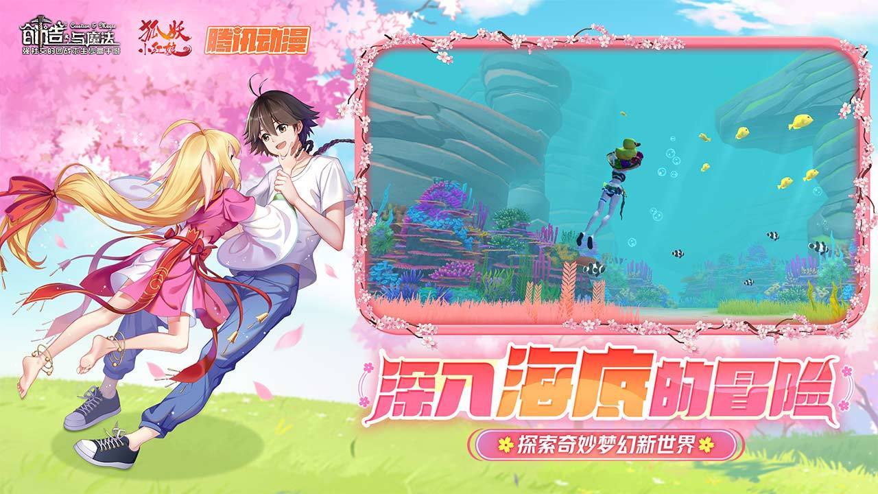 创造与魔法官网版最新版