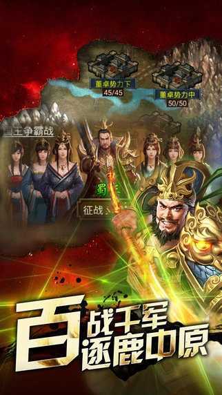 桃色三国破解版免内购版