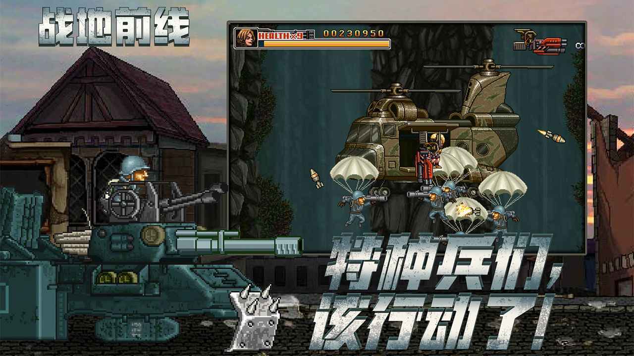 战地前线无敌版v1.4