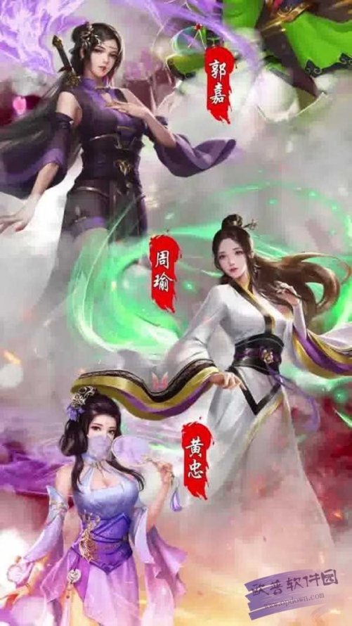 新妖姬三国 v3.0