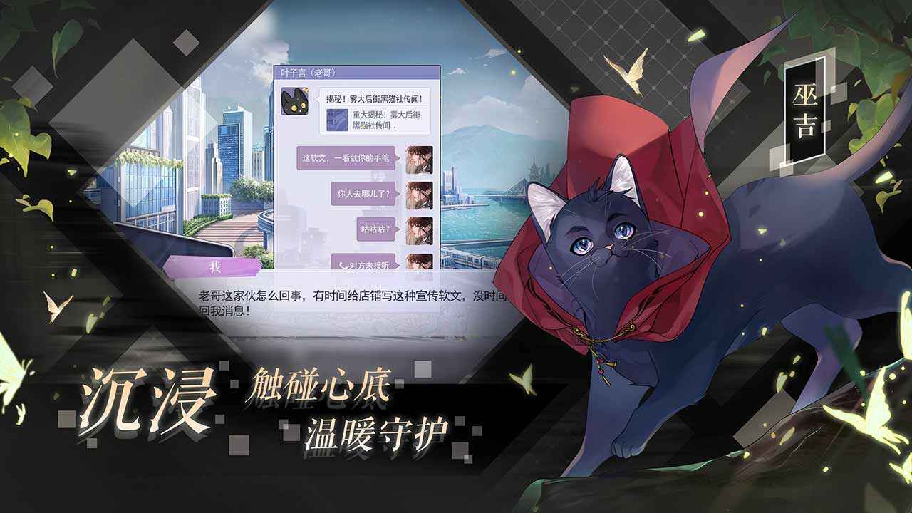 黑猫奇闻社台服v0.12.68