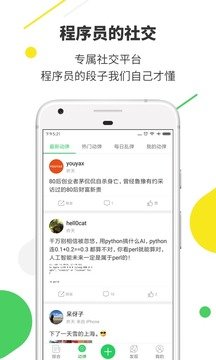 开源中国v5.0.3