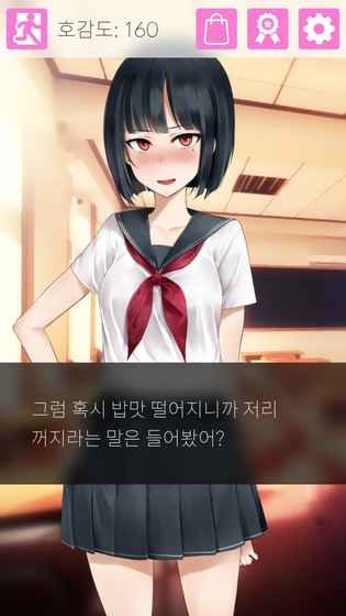 傲娇小姑娘(츤데레 아가씨)