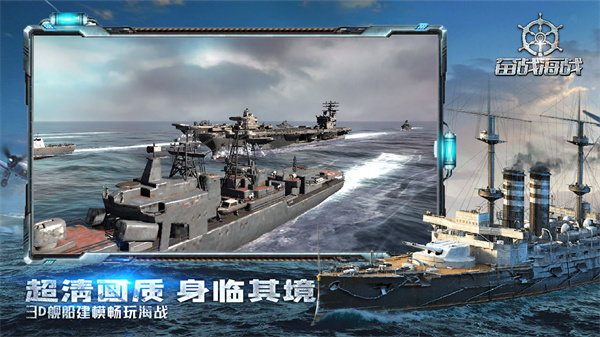 奋战海战旧版v1.0.228