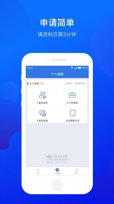 小鲨易贷最新版v3.5.3