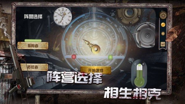 绝境行动最新版