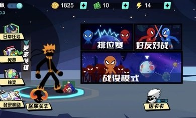 火柴人影vs神死斗v1.0.0