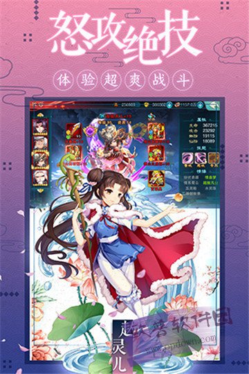 仙侠风云录 v1.0.0