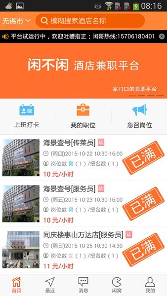 闲不闲兼职v1.0.1