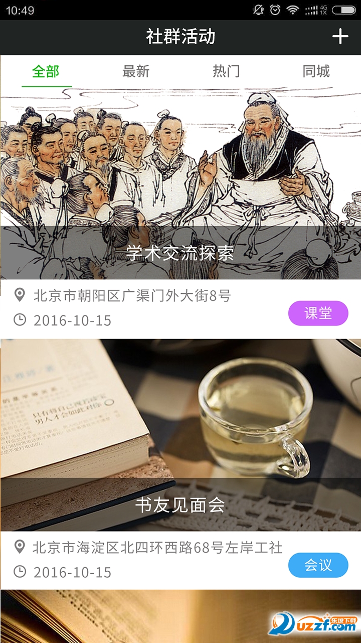 师门