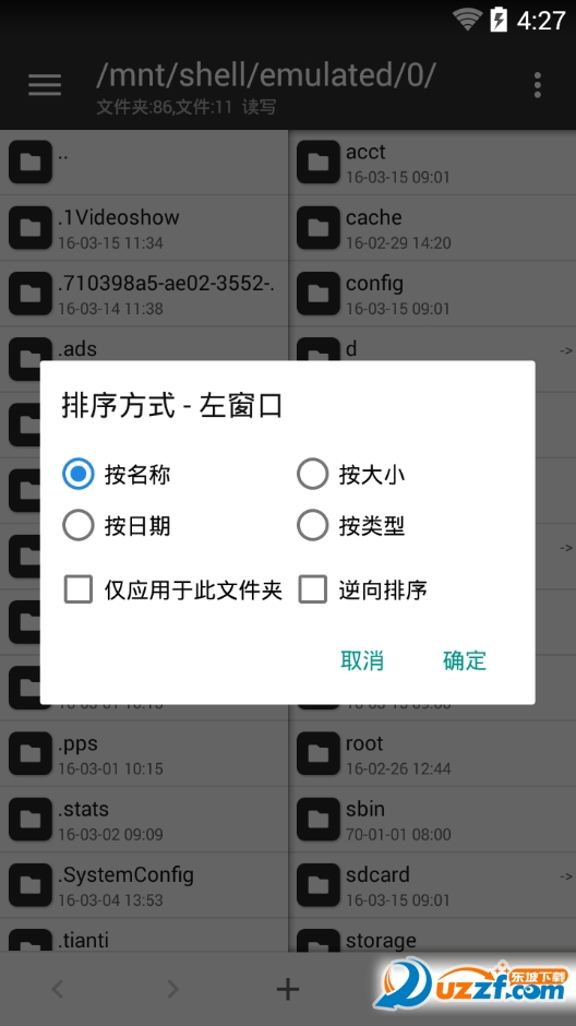 MT管理器(MT Manager)