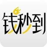 钱秒到贷款v1.0.2