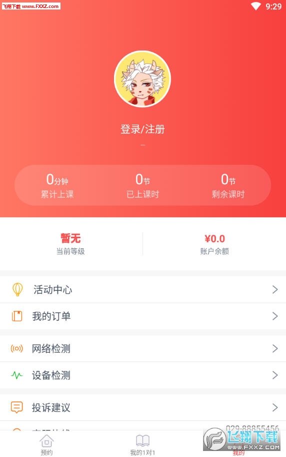 学天下1对1