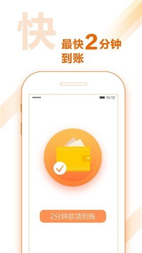 花薪闪借app手机版v1.5.1