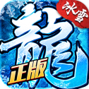 龙城秘境散人版 v1.7.0