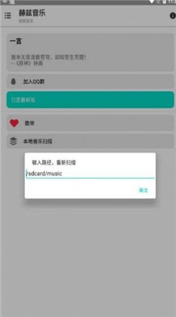 赫兹音乐  v2.1.0