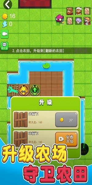 最后的僵尸战争v1.3.0