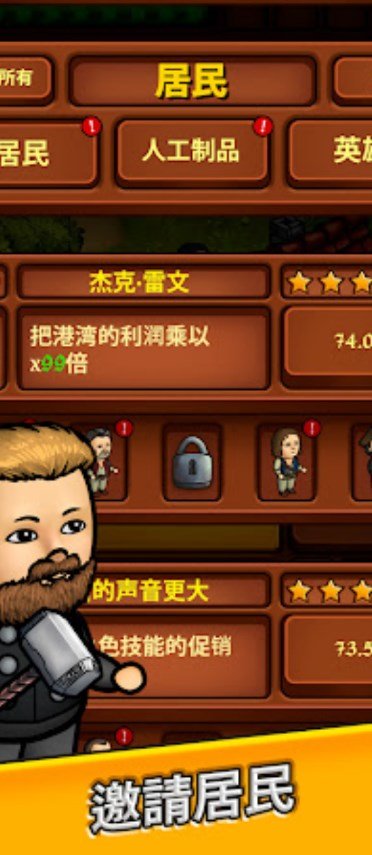 帝国金钱大亨(Kingdom)v1.0