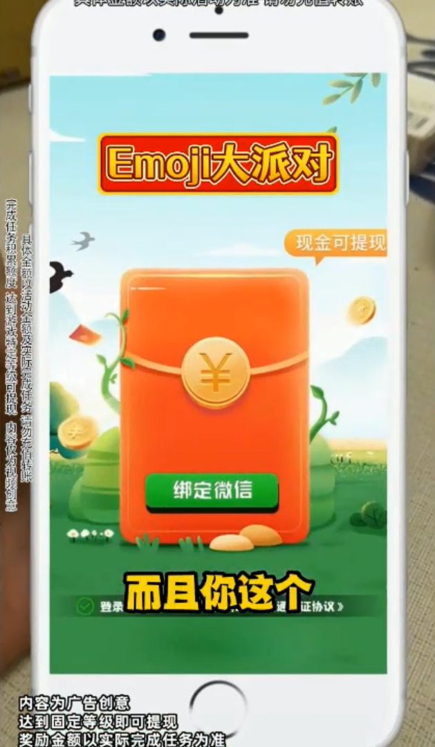 emoji大派对红包版v2.2.7