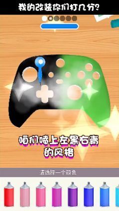 我的手柄超酷v1.2.0