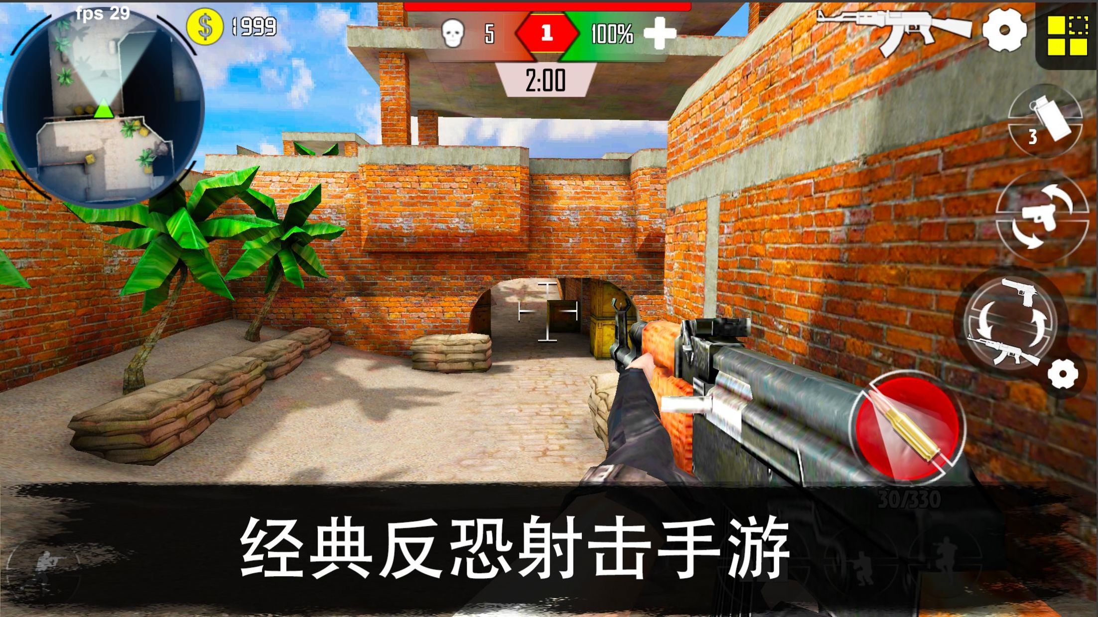 cs精英枪战射击(Gun Strike)v13.2