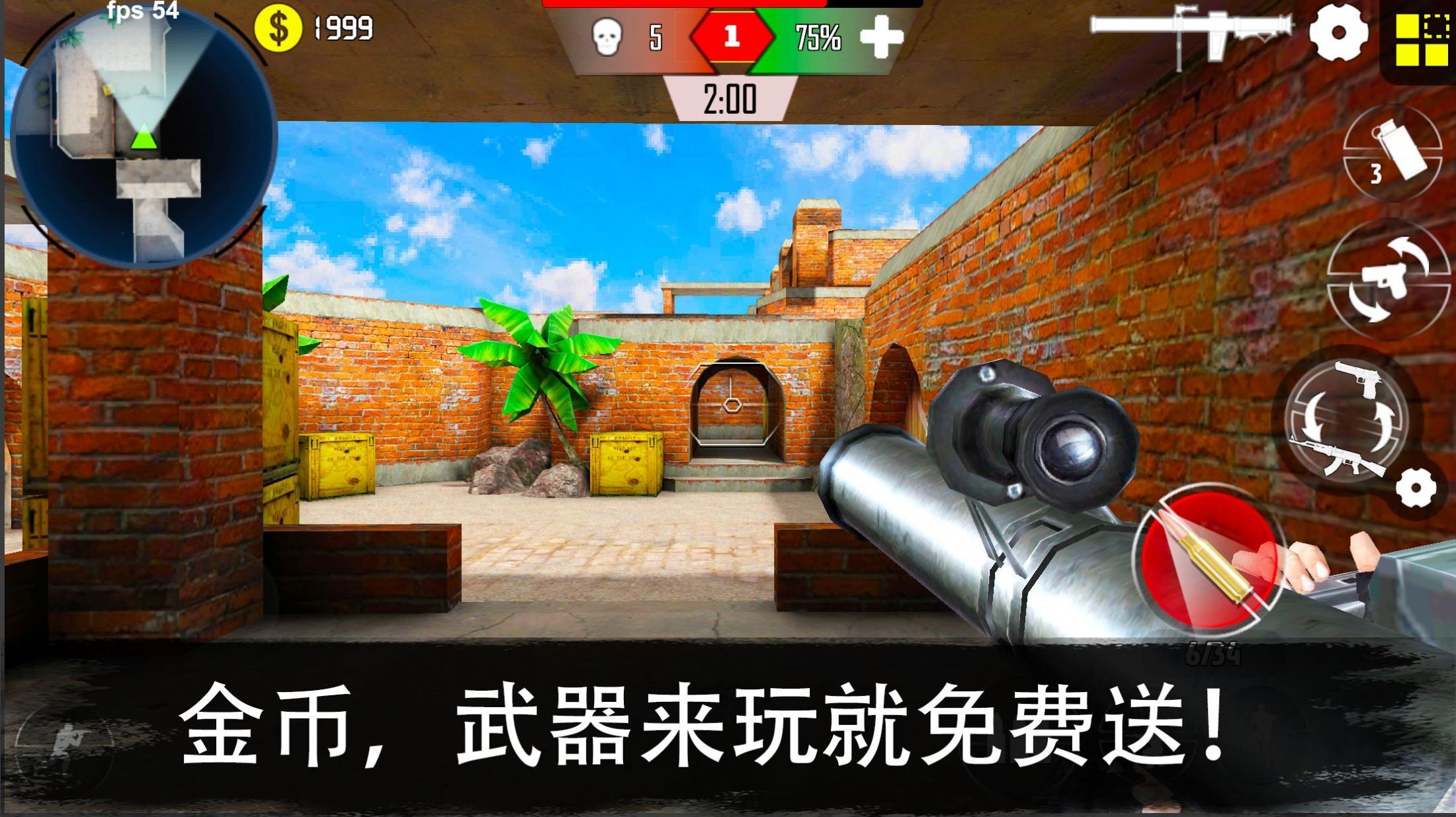 cs精英枪战射击(Gun Strike)v13.2