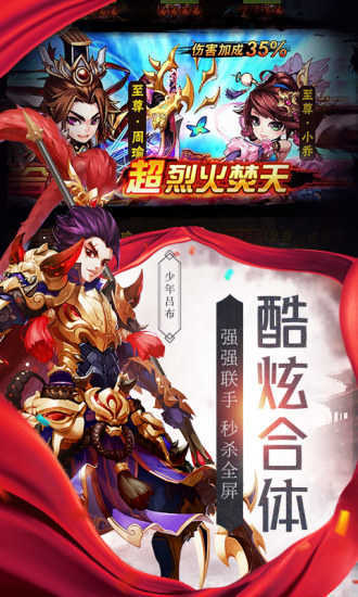 少年三国志玄金版