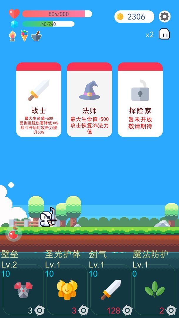 冒险者的rogue之旅破解版1.12