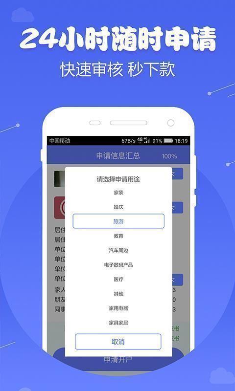 百尚贷款v1.0.2