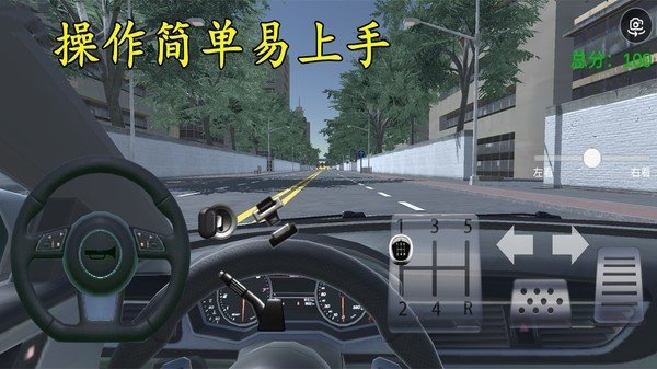 3D模拟驾考v4.1