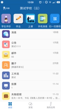 南昌教育云平台(IS智慧平台)