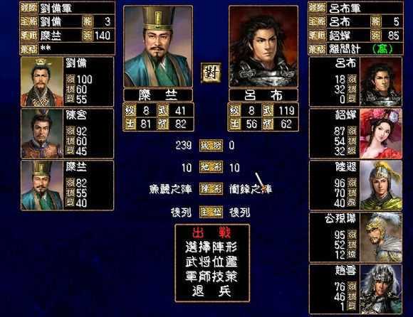 三国群英传2手机版modv2.2