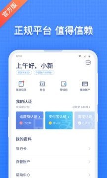 钱站借款v3.4.2