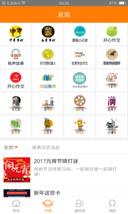 教育加