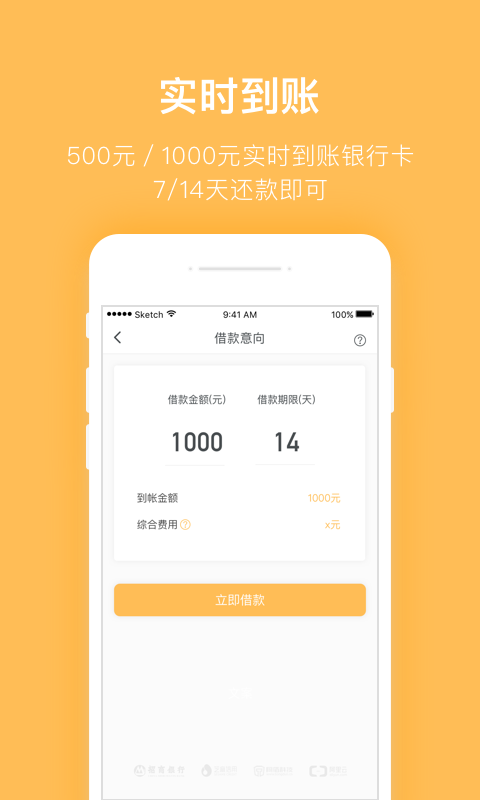 摇钱罐贷款v1.0