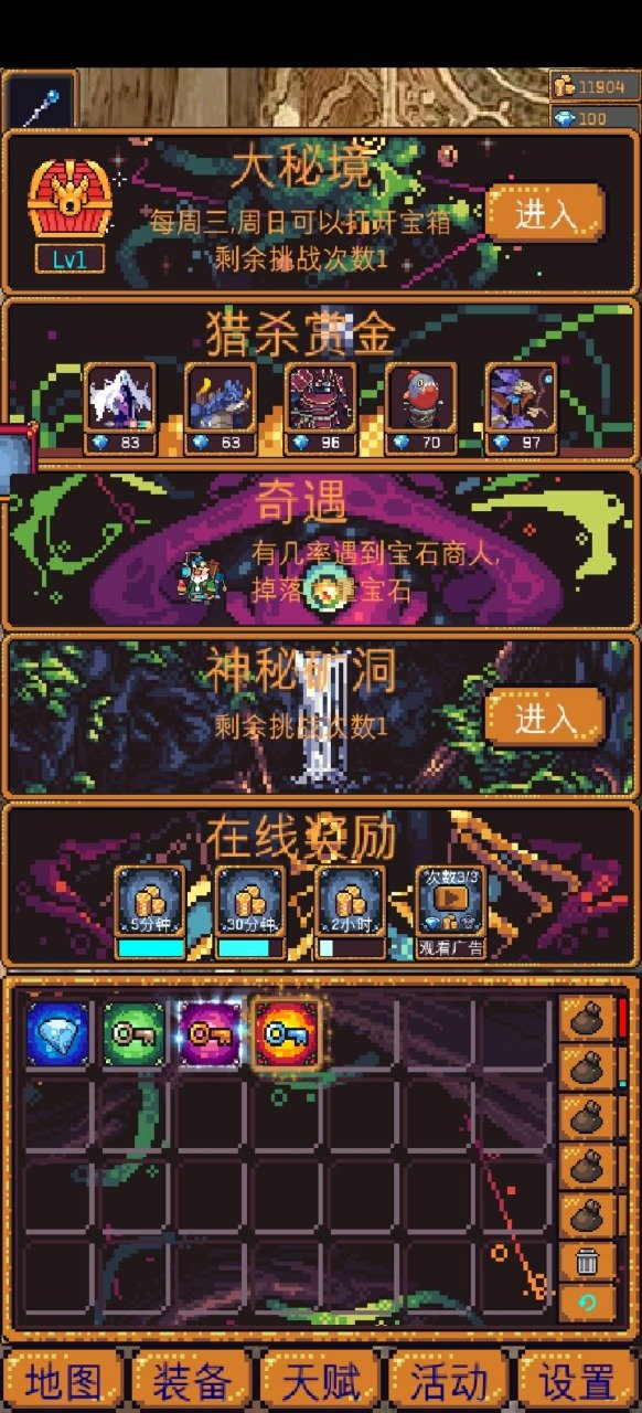 无尽地牢2v1.1.1